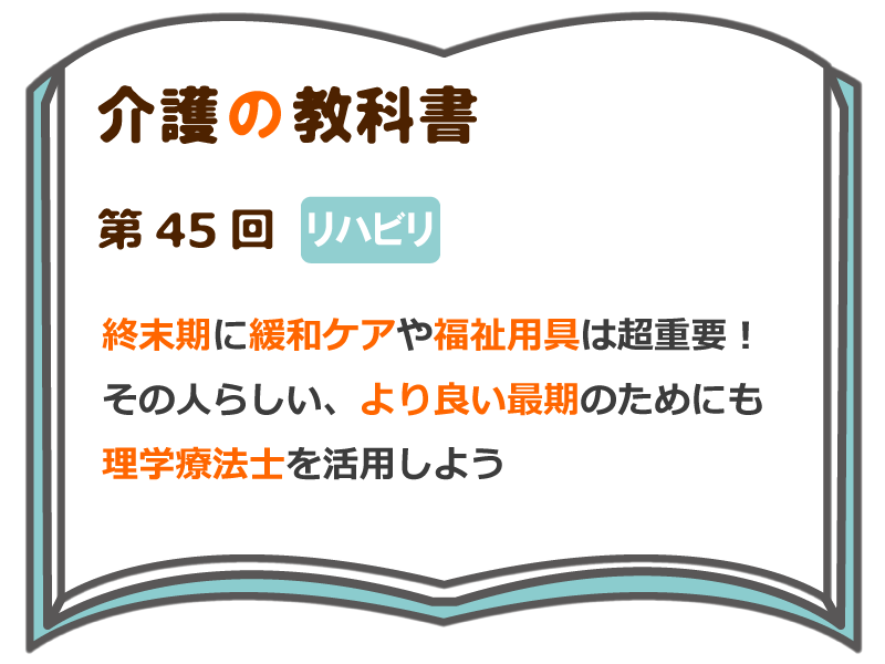 理学 療法 士 と は 簡単 に