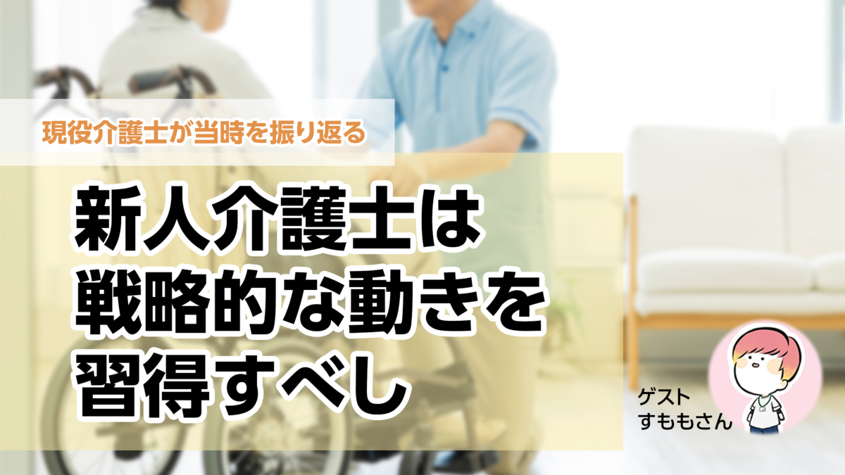 新人時代こそ“戦略作り”が実は大切!?アイコン