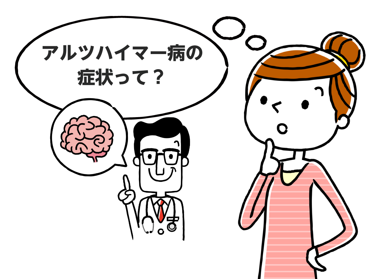 アルツハイマー病: 最初の兆候を特定するには?