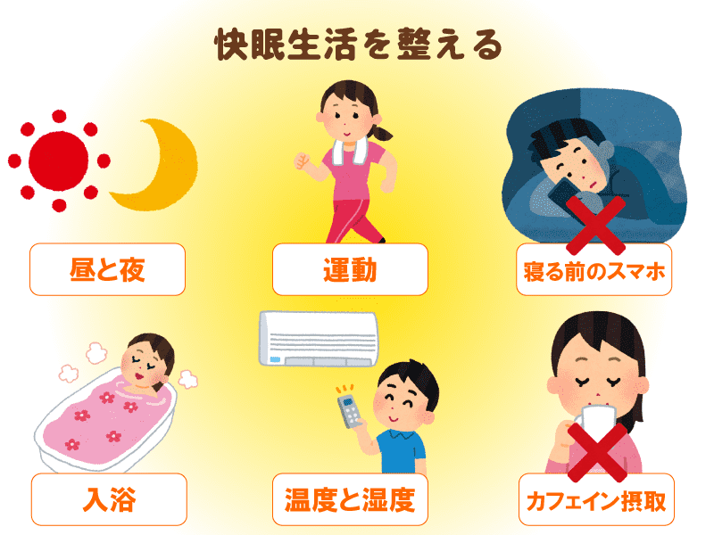 睡眠不足ですか？睡眠衛生を実践するための 6 つのヒント