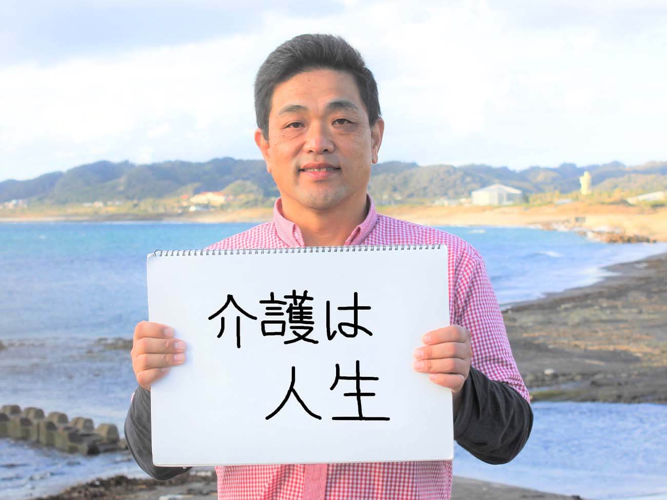 吉田卓博さん