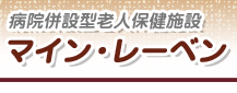 ケア施設の看板